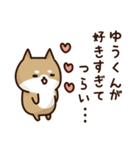 Sticker to send to yu-kun love！（個別スタンプ：9）