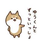 Sticker to send to yu-kun love！（個別スタンプ：10）