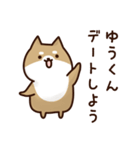 Sticker to send to yu-kun love！（個別スタンプ：11）