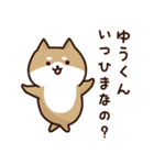 Sticker to send to yu-kun love！（個別スタンプ：12）