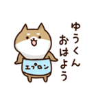 Sticker to send to yu-kun love！（個別スタンプ：13）