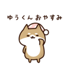 Sticker to send to yu-kun love！（個別スタンプ：14）