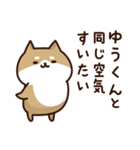 Sticker to send to yu-kun love！（個別スタンプ：16）