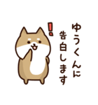 Sticker to send to yu-kun love！（個別スタンプ：18）