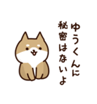 Sticker to send to yu-kun love！（個別スタンプ：19）