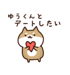 Sticker to send to yu-kun love！（個別スタンプ：21）