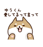 Sticker to send to yu-kun love！（個別スタンプ：24）