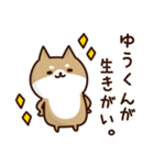 Sticker to send to yu-kun love！（個別スタンプ：28）