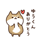 Sticker to send to yu-kun love！（個別スタンプ：29）