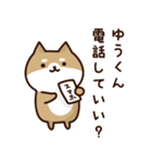 Sticker to send to yu-kun love！（個別スタンプ：33）