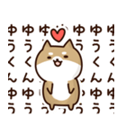 Sticker to send to yu-kun love！（個別スタンプ：38）