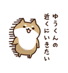 Sticker to send to yu-kun love！（個別スタンプ：40）