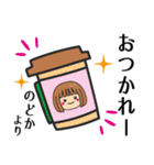 【のどか】さんが使う女の子（個別スタンプ：17）