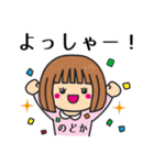 【のどか】さんが使う女の子（個別スタンプ：19）