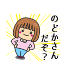 【のどか】さんが使う女の子（個別スタンプ：25）