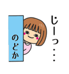 【のどか】さんが使う女の子（個別スタンプ：38）