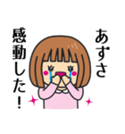 【あずさ】が使う女の子（個別スタンプ：8）