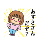 【あずさ】が使う女の子（個別スタンプ：25）