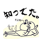 ニンニク・エリート♂（個別スタンプ：10）