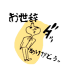 ニンニク・エリート♂（個別スタンプ：11）