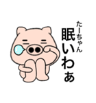 Name pig Ta-chan（個別スタンプ：4）