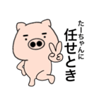 Name pig Ta-chan（個別スタンプ：11）