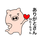 Name pig Ta-chan（個別スタンプ：12）