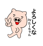 Name pig Ta-chan（個別スタンプ：20）