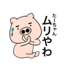 Name pig Ta-chan（個別スタンプ：22）