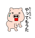 Name pig Ta-chan（個別スタンプ：23）