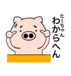 Name pig Ta-chan（個別スタンプ：25）