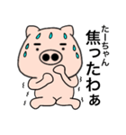Name pig Ta-chan（個別スタンプ：27）