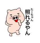 Name pig Ta-chan（個別スタンプ：28）