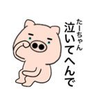 Name pig Ta-chan（個別スタンプ：29）