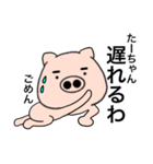 Name pig Ta-chan（個別スタンプ：30）