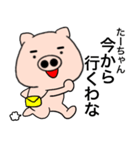 Name pig Ta-chan（個別スタンプ：31）