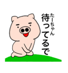 Name pig Ta-chan（個別スタンプ：32）