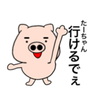 Name pig Ta-chan（個別スタンプ：33）