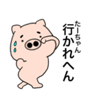Name pig Ta-chan（個別スタンプ：34）