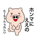 Name pig Ta-chan（個別スタンプ：36）