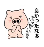 Name pig Ta-chan（個別スタンプ：37）