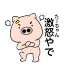 Name pig Ta-chan（個別スタンプ：40）