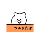 つみき用 シロクマしろたん（個別スタンプ：40）