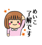 【めいこ】さんが使う女の子（個別スタンプ：2）