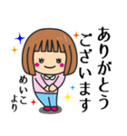 【めいこ】さんが使う女の子（個別スタンプ：6）