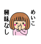 【めいこ】さんが使う女の子（個別スタンプ：7）