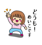 【めいこ】さんが使う女の子（個別スタンプ：9）