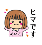 【めいこ】さんが使う女の子（個別スタンプ：16）