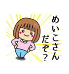 【めいこ】さんが使う女の子（個別スタンプ：25）