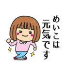 【めいこ】さんが使う女の子（個別スタンプ：34）